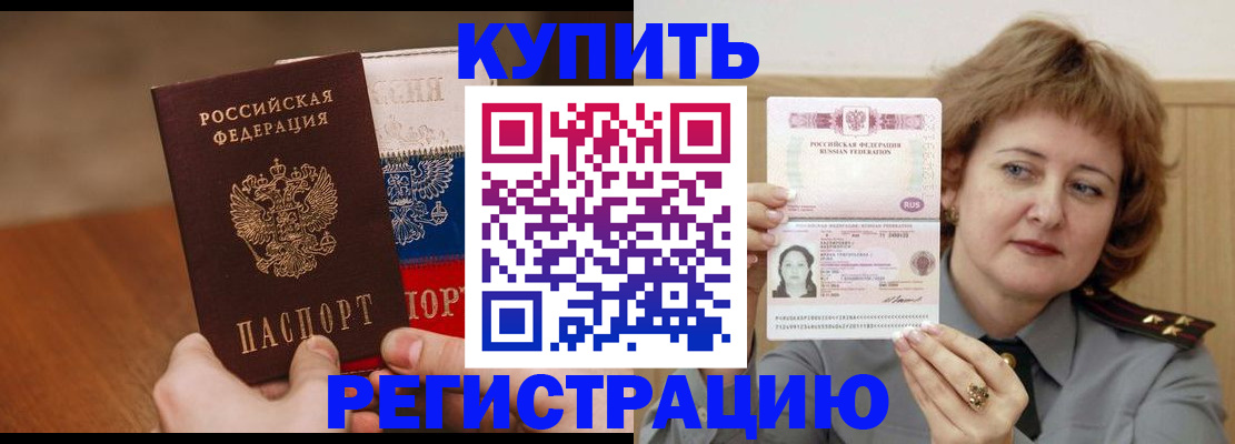 временная регистрация надежно в Адыгейске