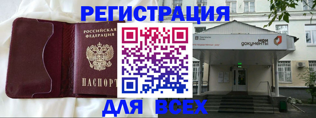 прописка поиск в Адыгейске