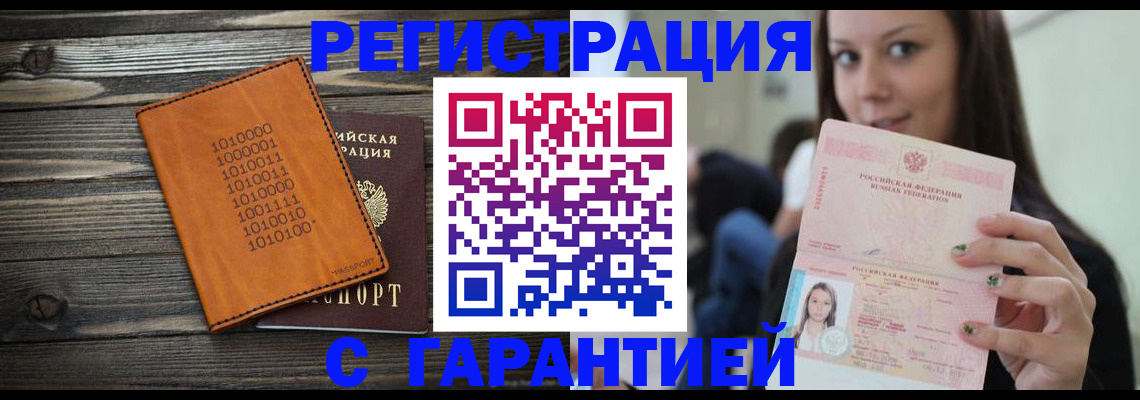где прописаться в Адыгейске