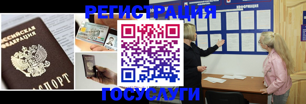 регистрация для школы в Адыгейске