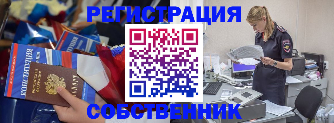 прописка ребенка в Адыгейске